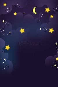 夜晚云层月亮星星广告背景