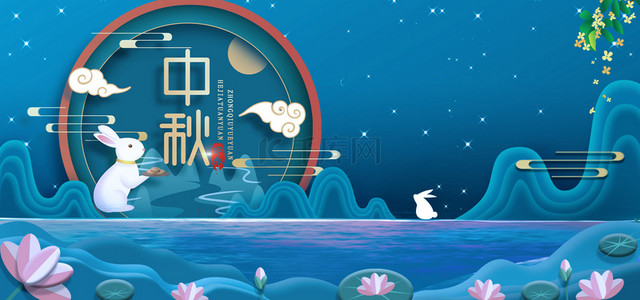 创意海报背景图片_庆中秋创意海报背景