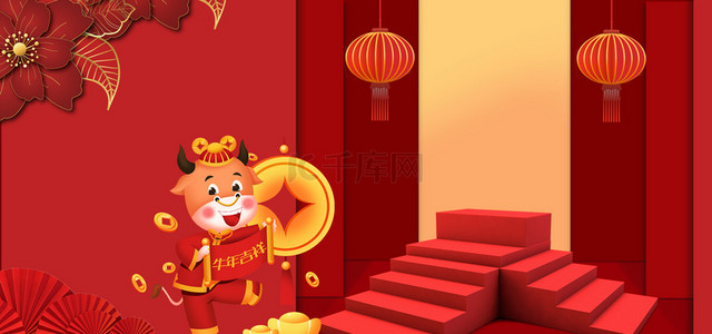 2021牛年中国风红色喜庆海报背景