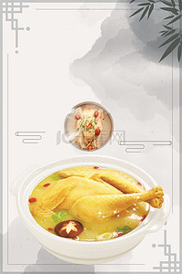 中国风秋季海报背景图片_中国风秋季养身鸡汤滋补背景海报