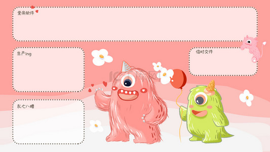 可爱粉色清新背景图片_电脑壁纸小怪兽粉色卡通桌面