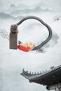中国风水墨印章篆刻古典背景