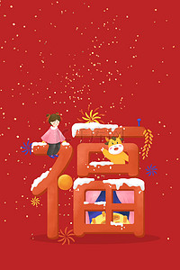 红色新年福字背景图片_卡通牛年福字红色新年壁纸