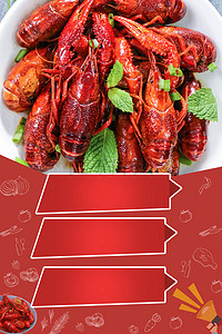 活小龙虾背景图片_餐饮美食菜单龙虾价格表海报背景