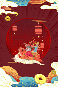 中国风大气红色国潮鼠年春节背景海报