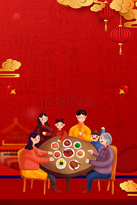 预订背景图片_红色喜庆家的味道年夜饭海报