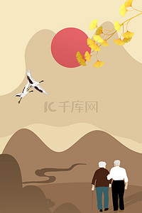 简约中国风九月九重阳节背景海报