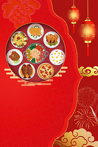 新年美食背景图片_团圆聚会年夜饭家庭聚餐美食