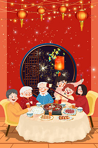 新年除夕团圆背景图片_年夜饭立体中国红温馨过年