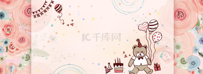小清新背景气球背景图片_玫瑰和小熊生日邀请函背景