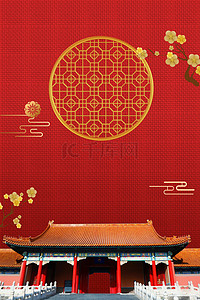 故宫博物馆古建筑中国风海报背景