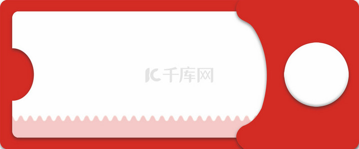 红色节日通用优惠券背景图片