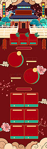国风模板背景图片_红色复古中国风手绘国潮风格国庆节电商淘宝