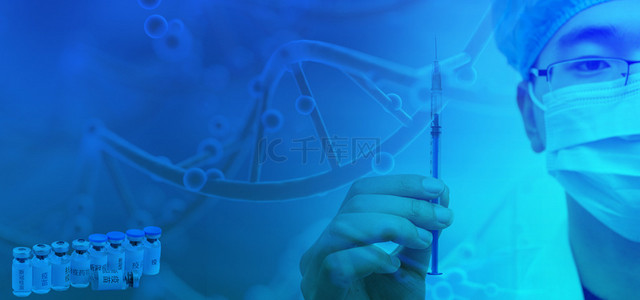 疫苗预防接种背景图片_医疗科技医生疫苗蓝色医疗领域