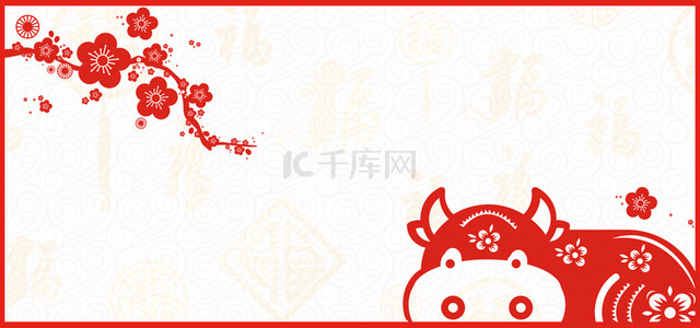 拜年牛年红色剪纸风banner