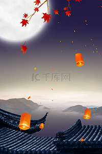 简约中秋节创意合成月亮古建筑背景海报