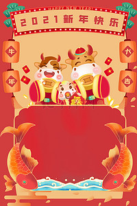 春节拜大年背景图片_新年放假通知卡通海报背景