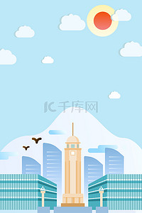 十一国庆重庆旅游背景图片