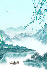 传统节日谷雨背景图片_复古二十四节气谷雨高清背景