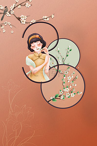 38妇女节促销背景图片_38妇女节女神节复古国民海报背景
