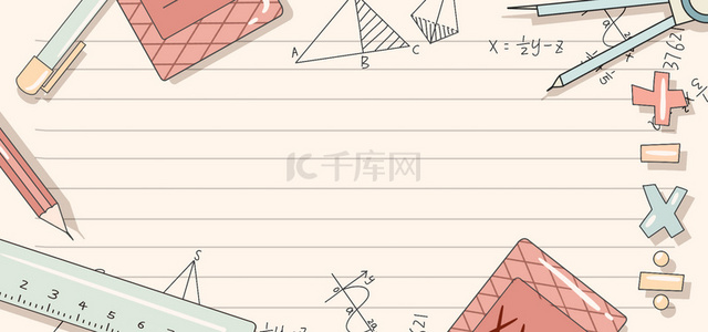 手绘风格背景图片_可爱手绘风格数学教育背景