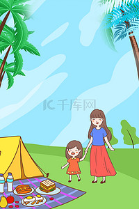 暑期夏令营背景背景图片_卡通暑期夏令营背景素材