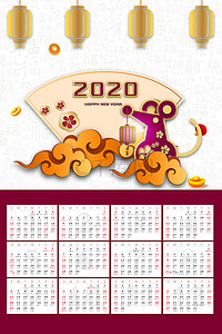 可爱日历背景图片_2020鼠年日历海报