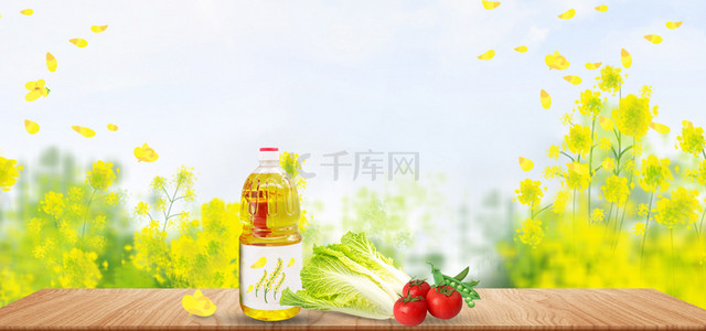 简约清新菜籽油海报背景模版