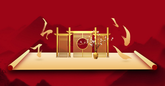 中国风古典大气卷轴背景海报