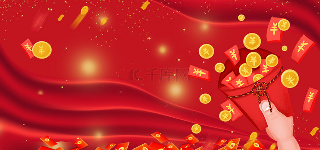 红包素材背景图片_送红包背景新年发红包