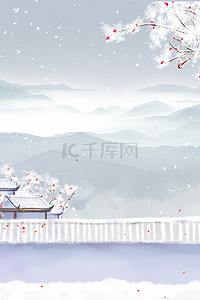 简约立冬节气雪景背景
