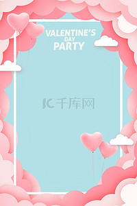 214情人节简约蓝粉色海报背景