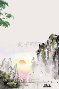 重阳节大气山水海报背景