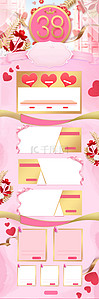 妇女节首页背景图片_妇女节粉色立体大气电商淘宝首页模板