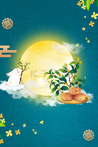 月饼背景图片_简约中秋节月饼促销蓝色背景