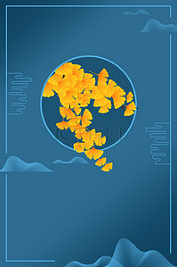 秋分立秋24节气秋天银杏叶海报背景图
