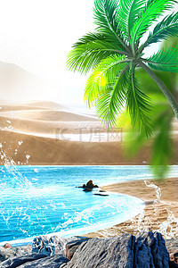 夏季沙滩背景图背景图片_绿色夏日清新沙滩主图背景