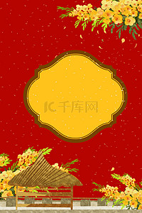 中式婚礼背景图片_新式中国风花卉边框简约背景