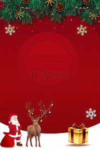 圣诞节鹿背景图片_简约圣诞节狂欢海报