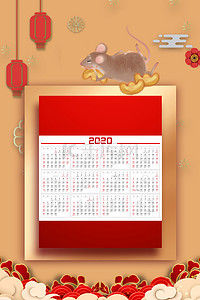 2020新年日历背景图片_简约中国风鼠年挂历日历海报