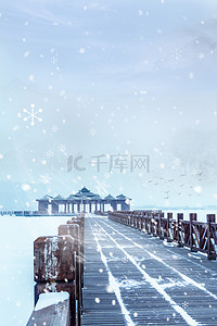 简约大雪节气景色背景
