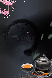 养生茶背景图片_中国茶文化大气简约黑色背景