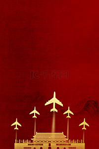 红色大气北京背景图片_简约红色大气八一建军节飞机背景