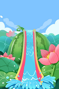 夏季西瓜滑梯荷叶荷花河水广告背景