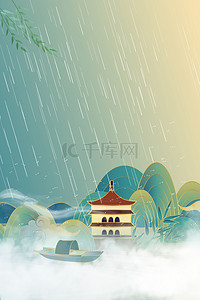 国潮谷雨节气背景图片