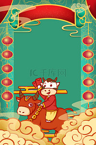 中国风小年海报背景图片_2021牛年新春国潮中国风海报背景