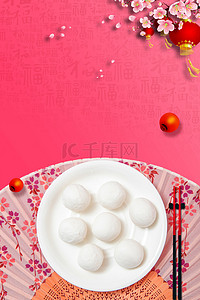 正月十五海报背景图片_中国风元宵节海报