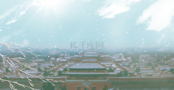 简约雪景创意合成背景图片_创意故宫雪景背景合成