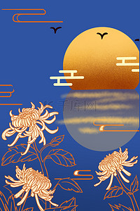 九月九日重阳节传统节日海报背景