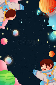 星空宇宙卡通背景图片_儿童节卡通黑色可爱